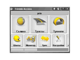 ПО Trimble Access (вкл. Дороги) для контроллера Trimble Survey TSC2