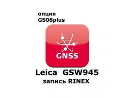 Право на использование программного продукта Leica GSW945, CS10/GS08 RINEX Logging License (CS10/GS08; запись RINEX).