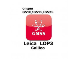Право на использование программного продукта Leica LOP3, Galileo option (GS10/GS15; Galileo)